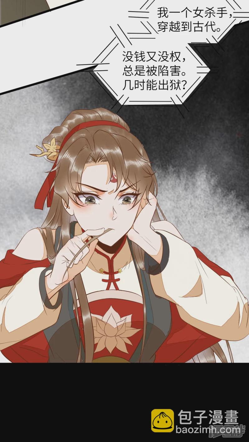 90-为了你不再逃避-第94话