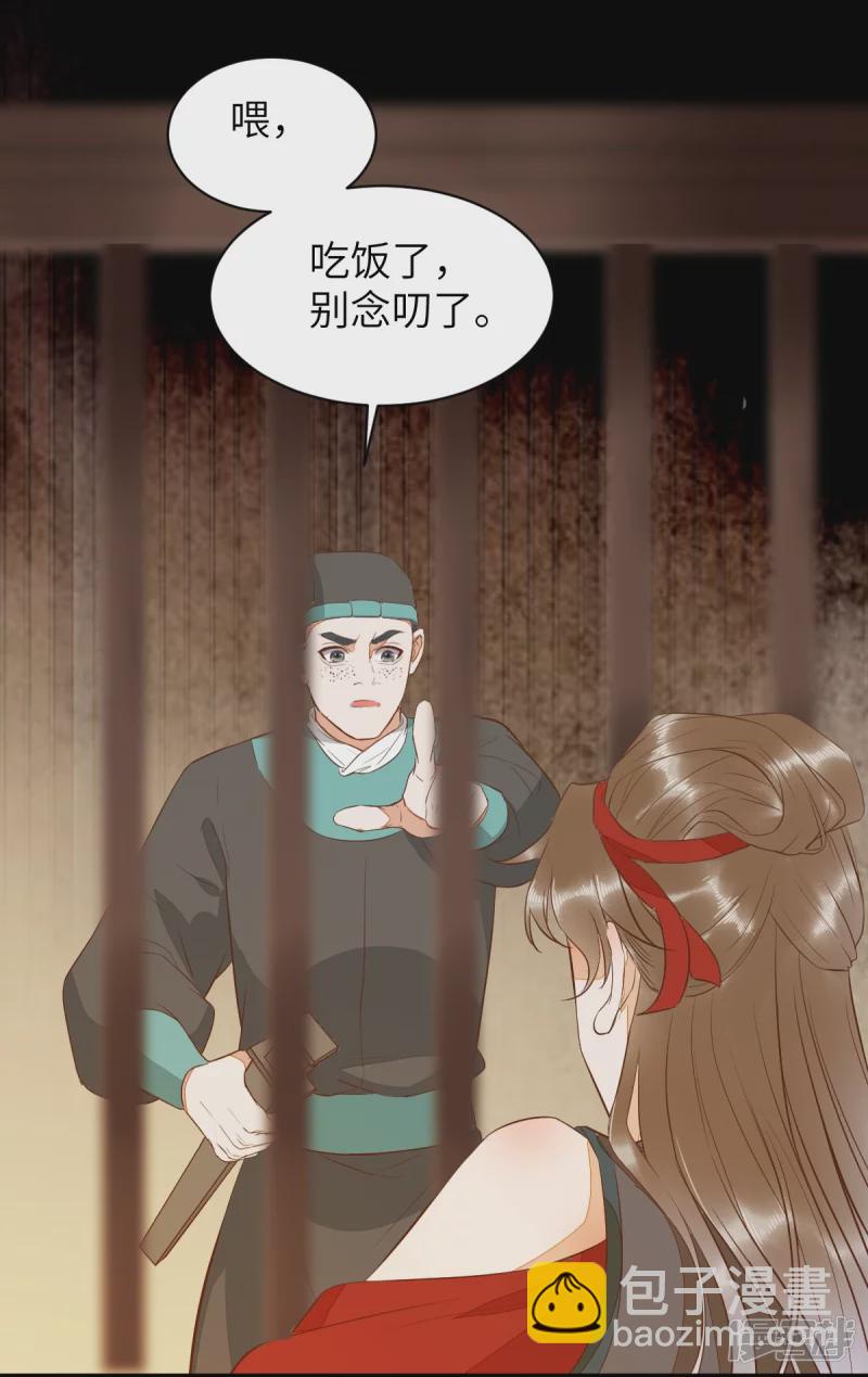 90-为了你不再逃避-第94话