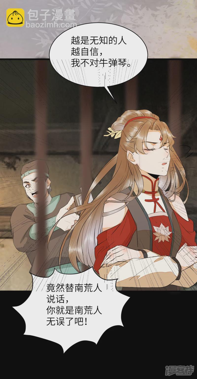 90-为了你不再逃避-第94话