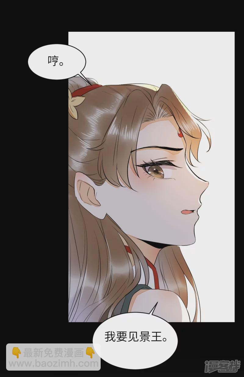 90-为了你不再逃避-第94话