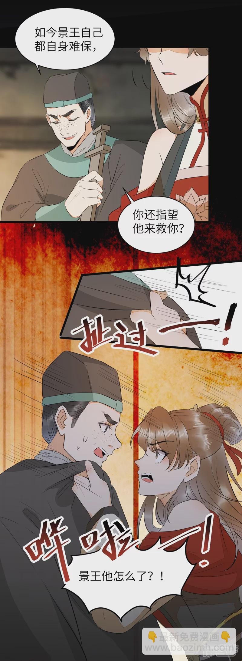 90-为了你不再逃避-第94话