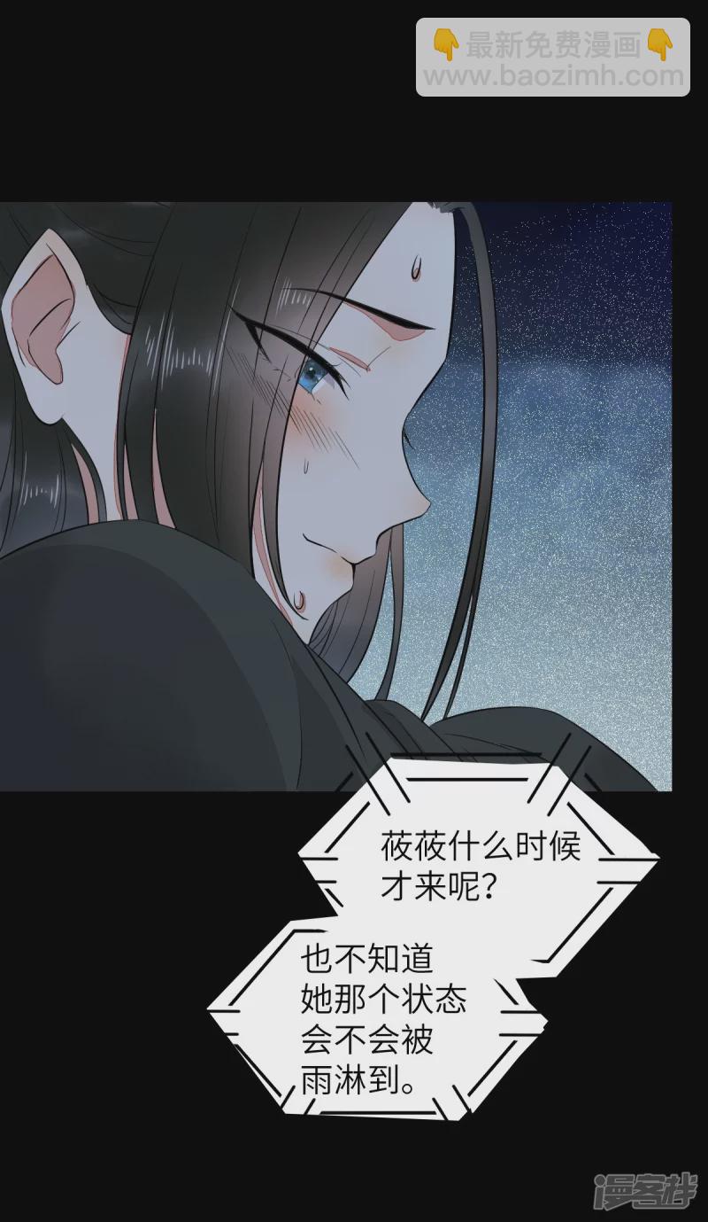 90-为了你不再逃避-第94话