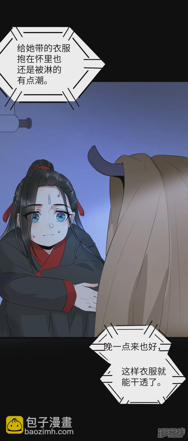 90-为了你不再逃避-第94话