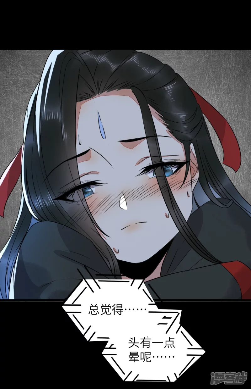 90-为了你不再逃避-第94话