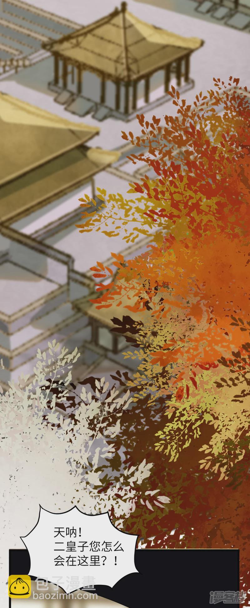 90-为了你不再逃避-第94话