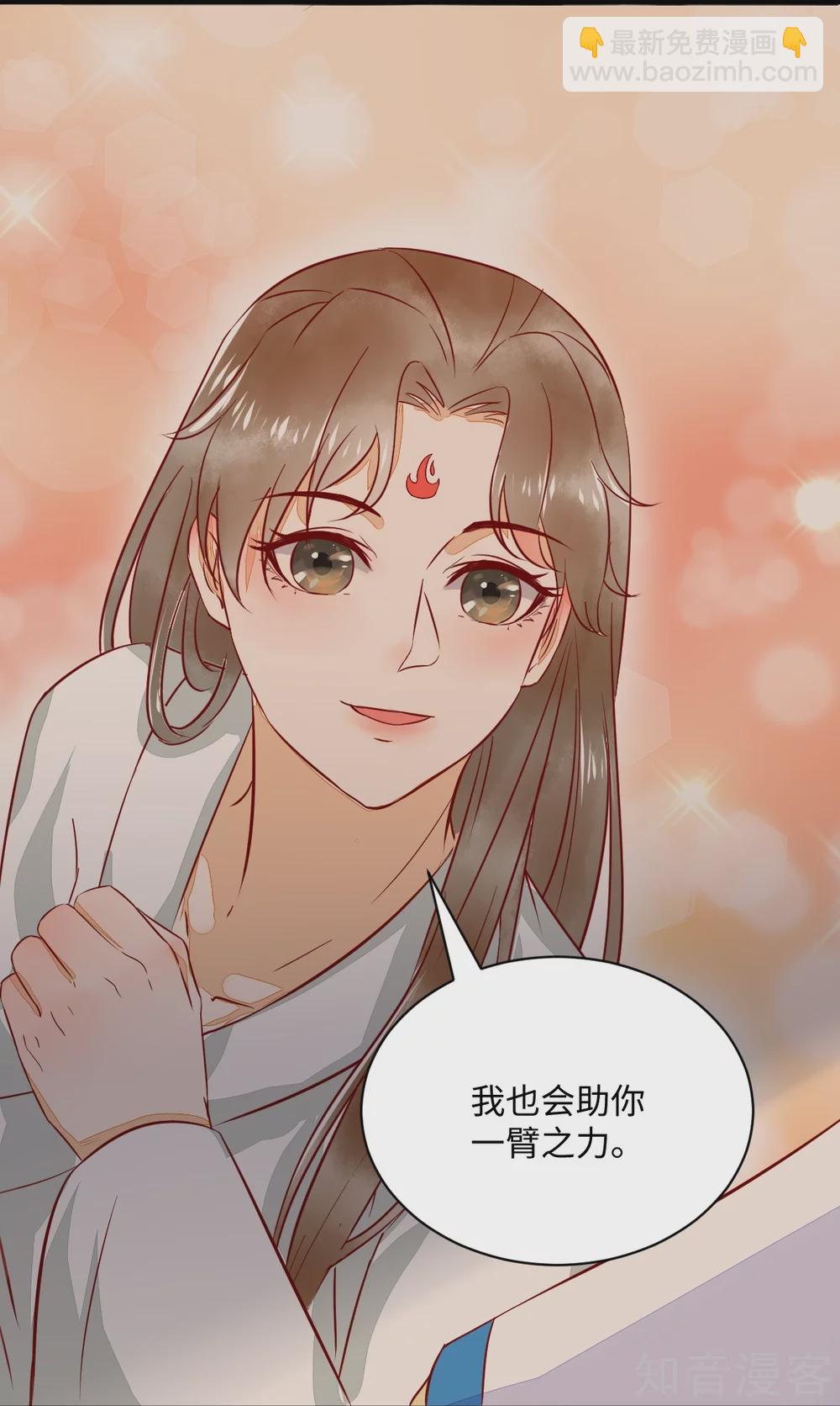 95-以身相许？-第100话