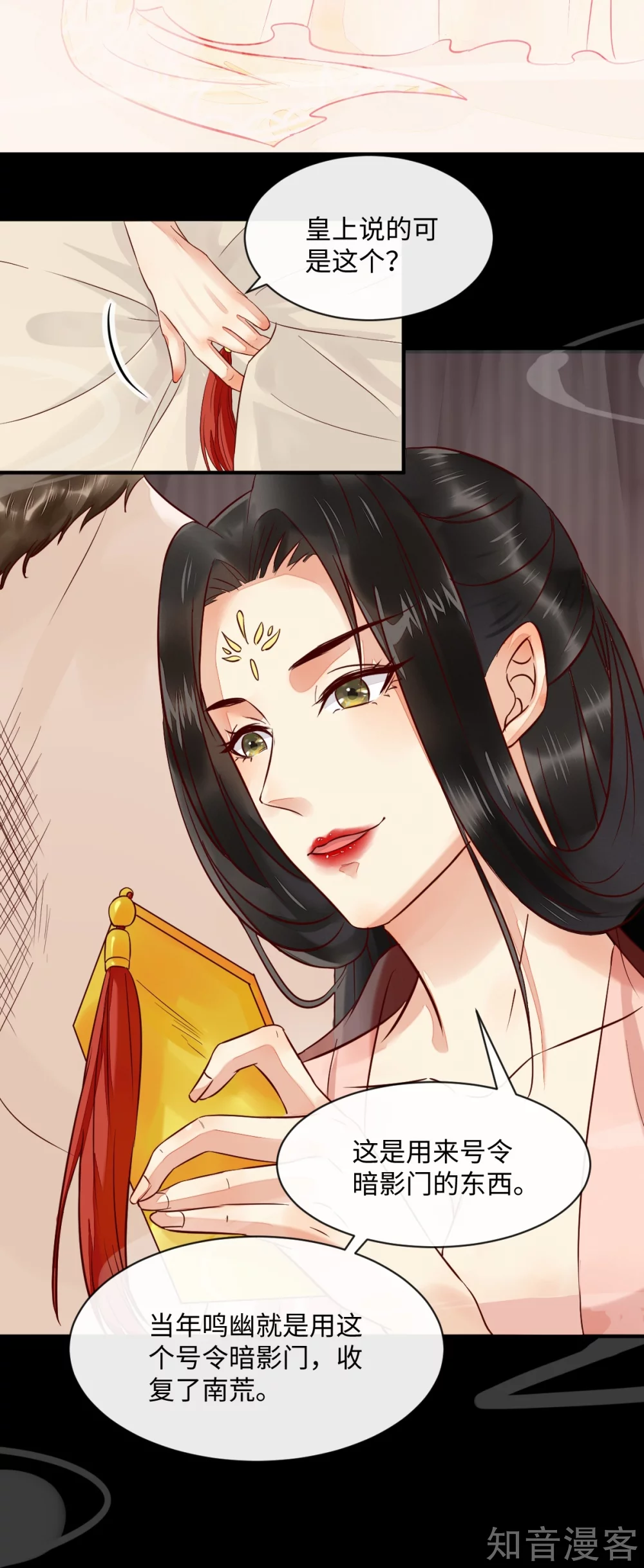 95-以身相许？-第100话