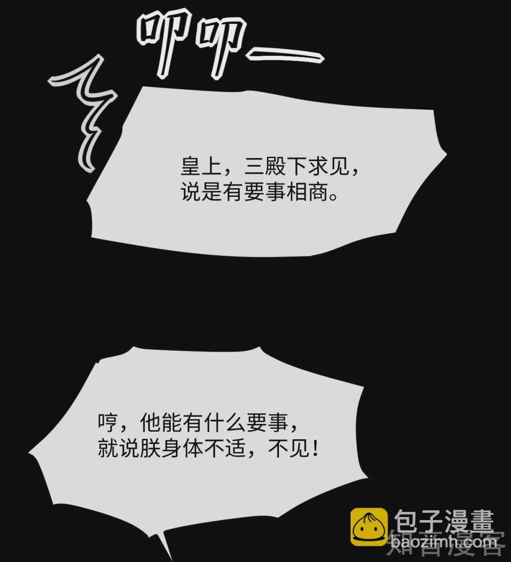 95-以身相许？-第100话