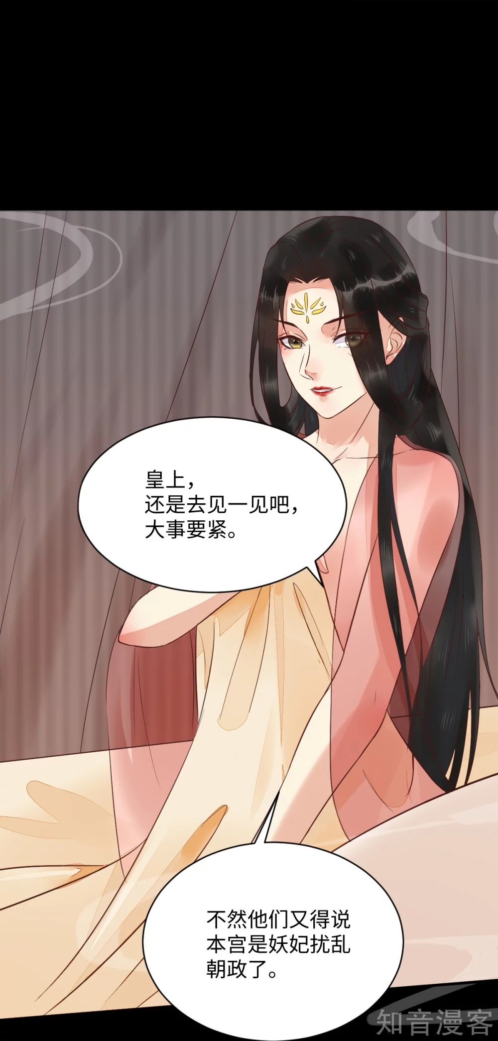 95-以身相许？-第100话