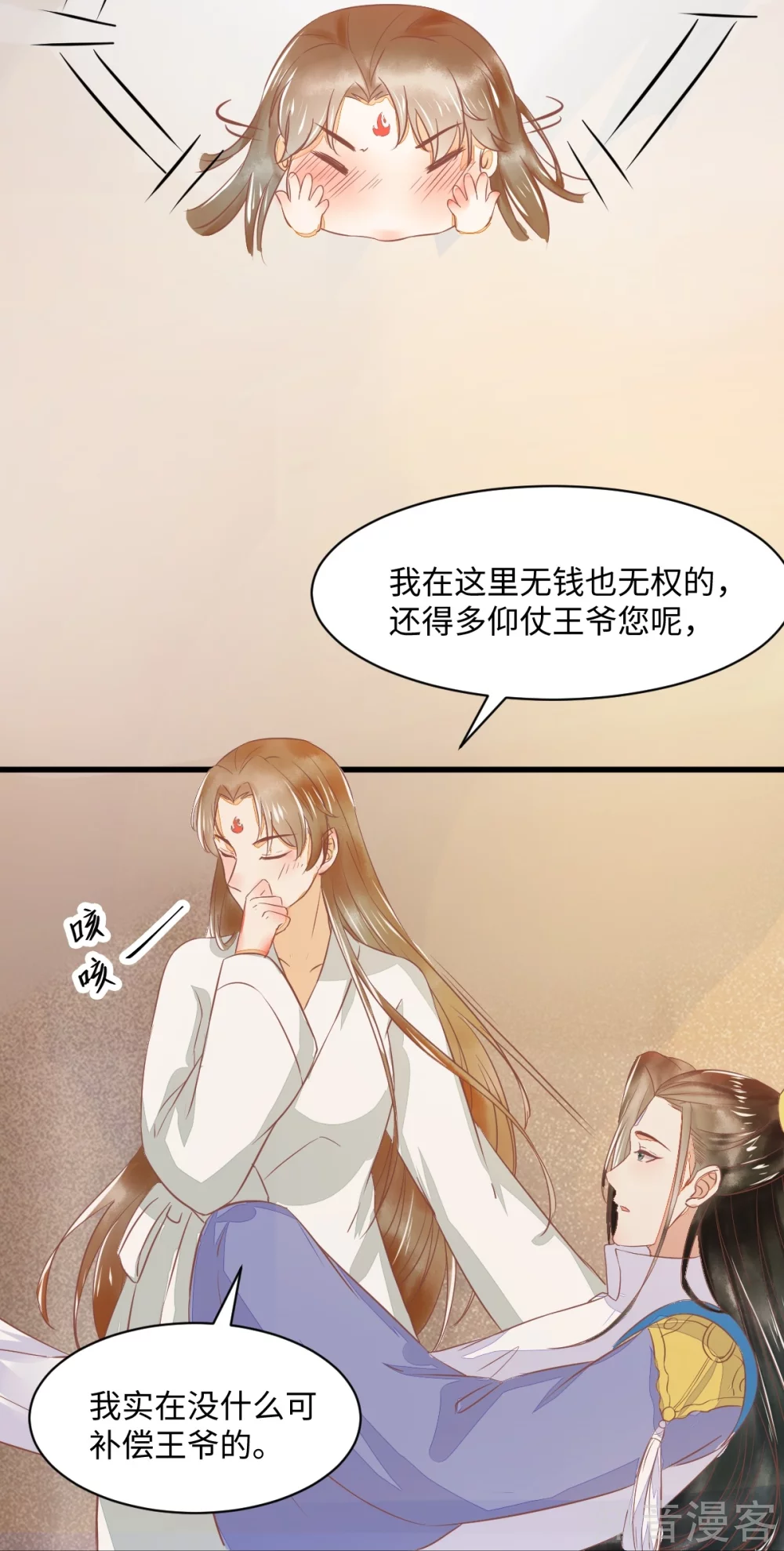 95-以身相许？-第100话