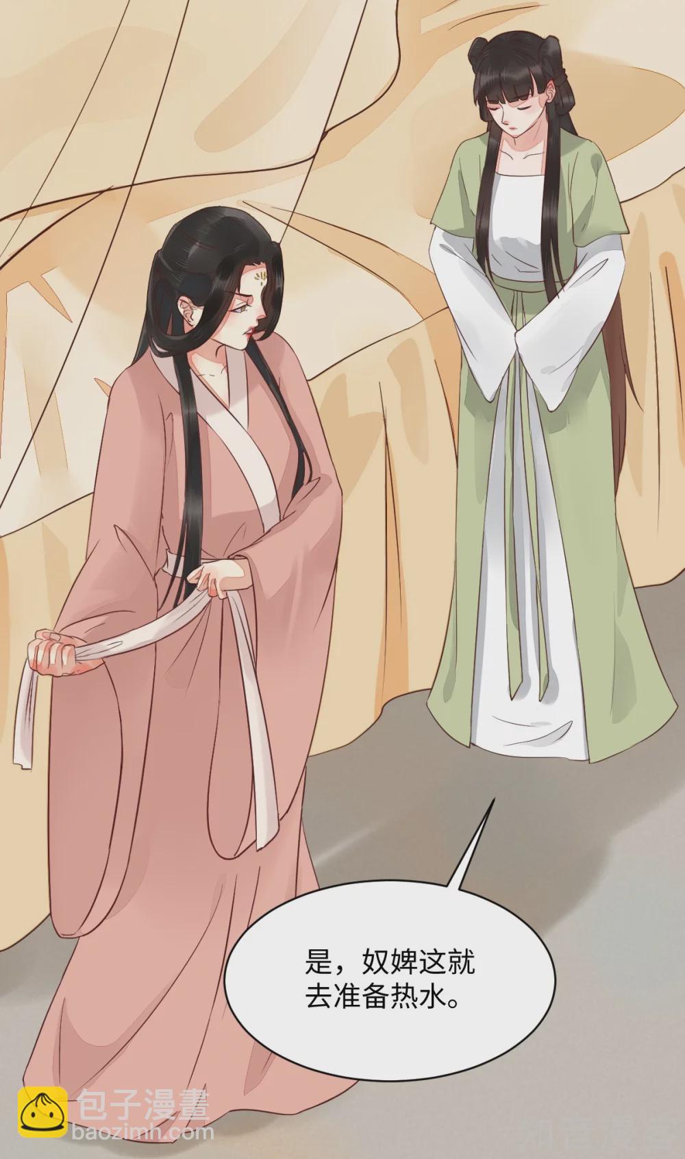 95-以身相许？-第100话