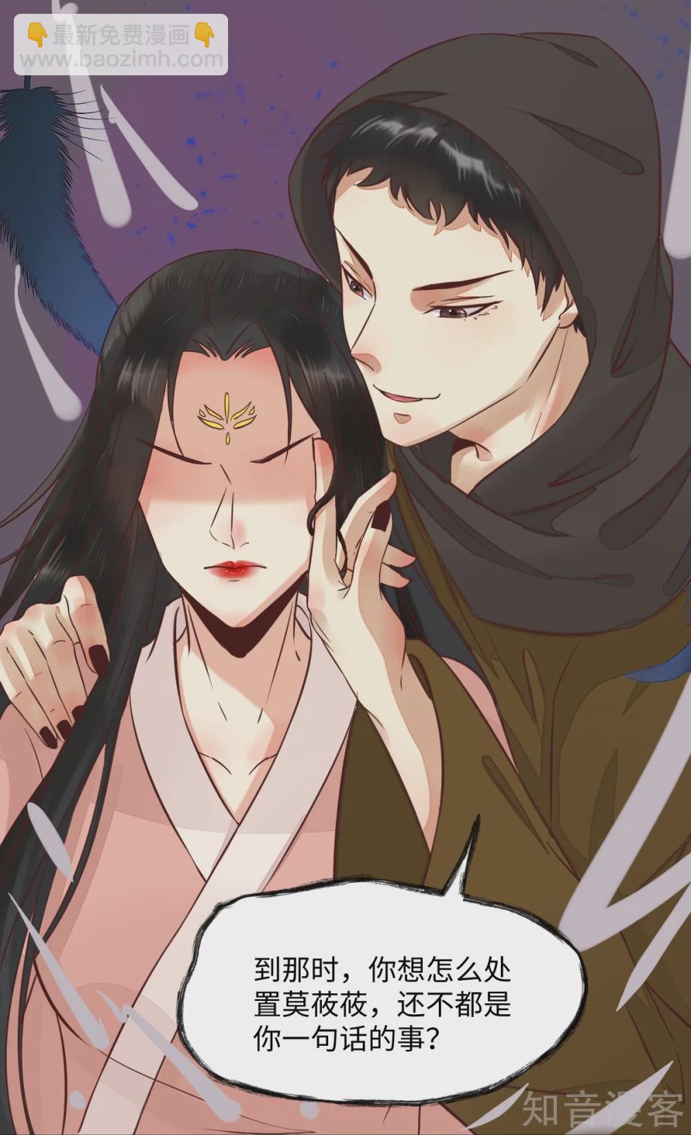 95-以身相许？-第100话