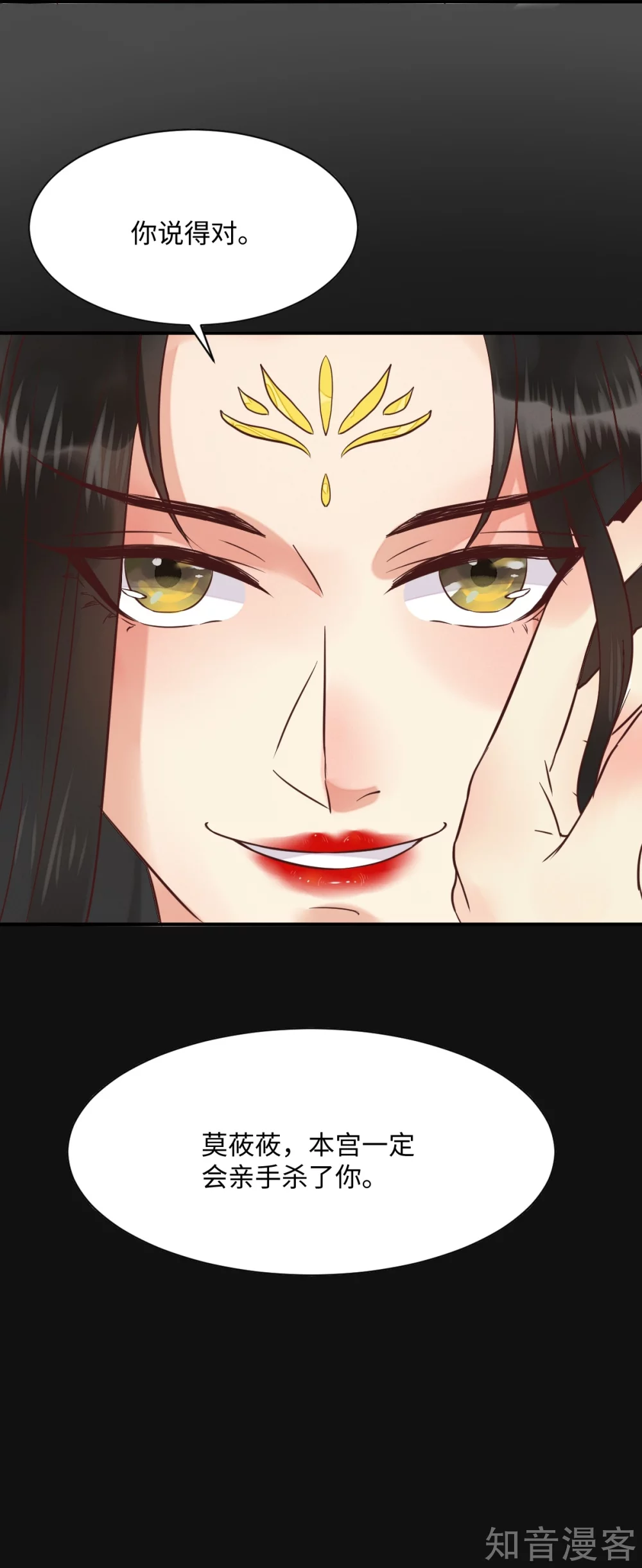 95-以身相许？-第100话