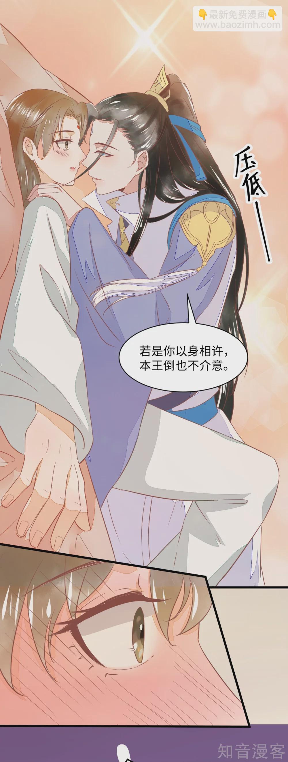 95-以身相许？-第100话