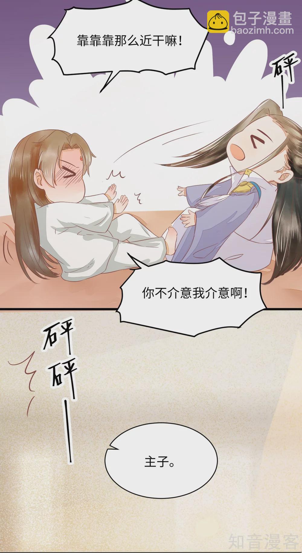 95-以身相许？-第100话