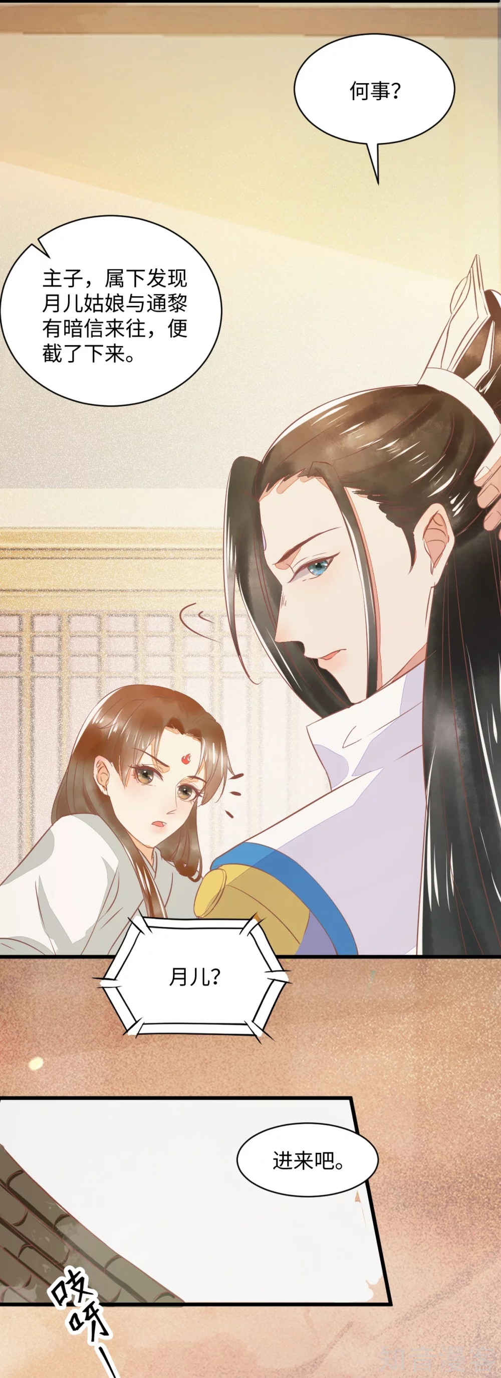 95-以身相许？-第100话