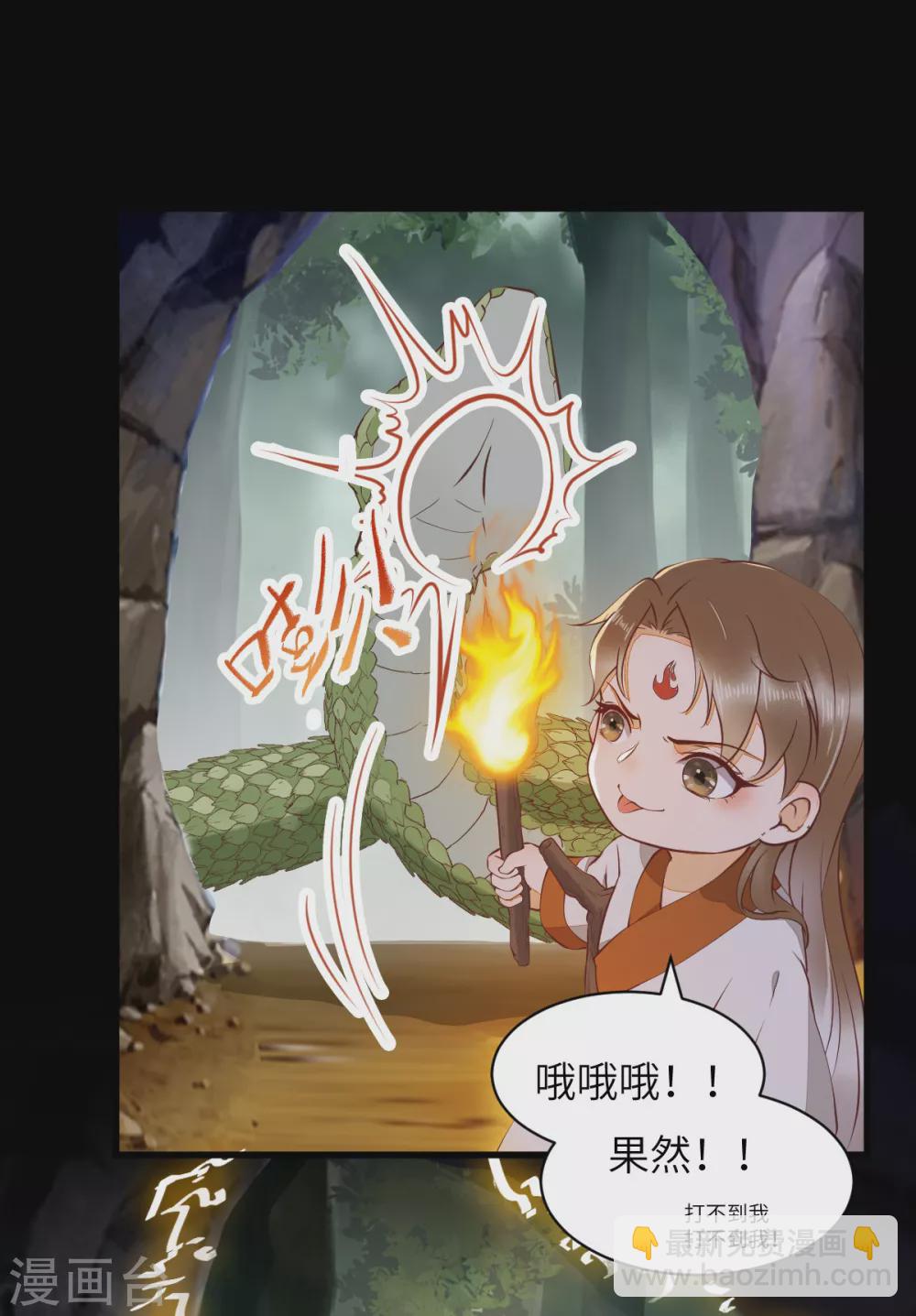 杀手王妃不好惹 - 第76话 干尸师傅 - 6