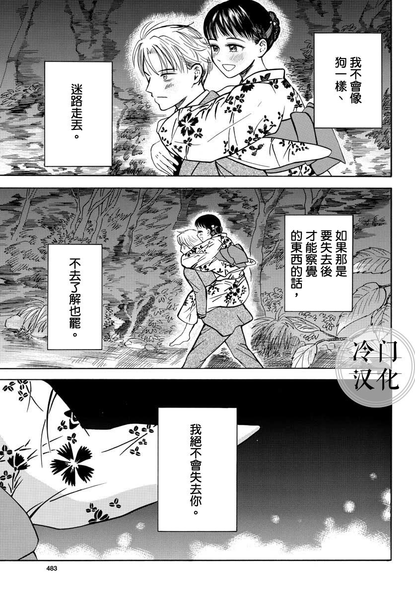 殺手屋的S先生不太冷 - 20話 - 2