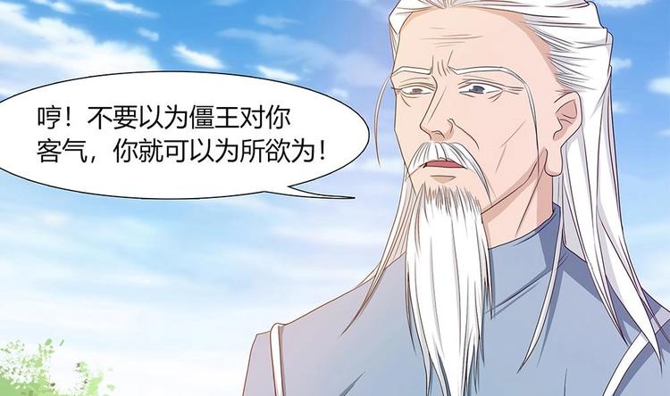 第15话 无限僵域(1/2)-第16话