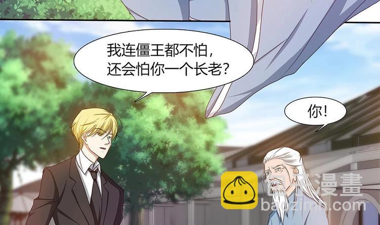 第15话 无限僵域(1/2)-第16话