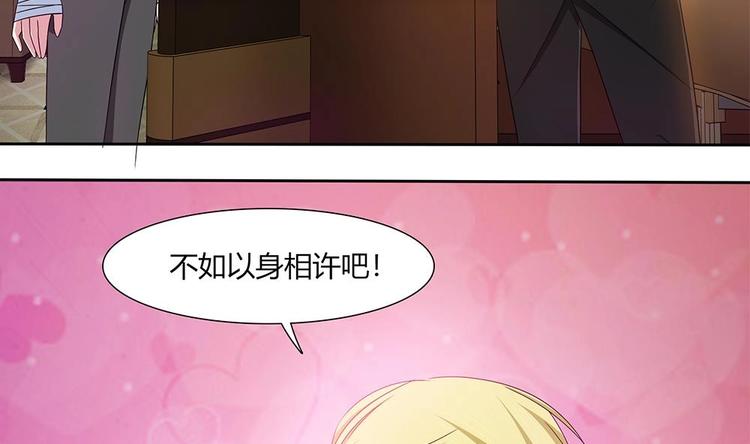 第17话 不如以身相许吧！？-第18话