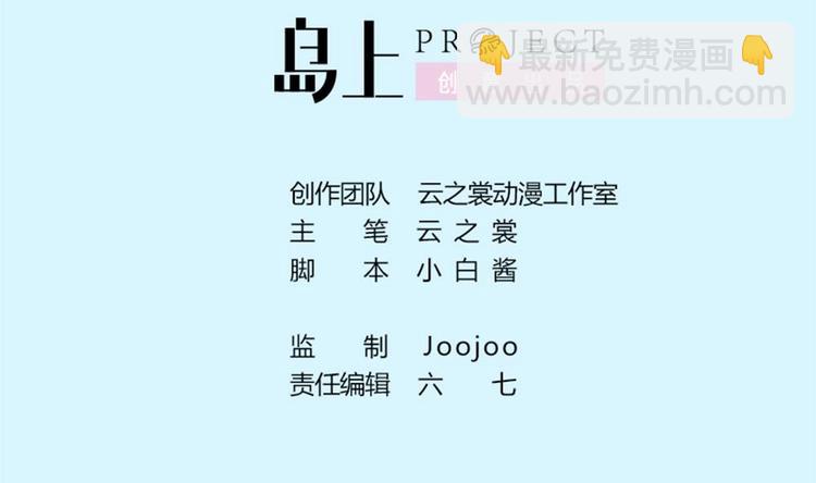 第17话 不如以身相许吧！？-第18话