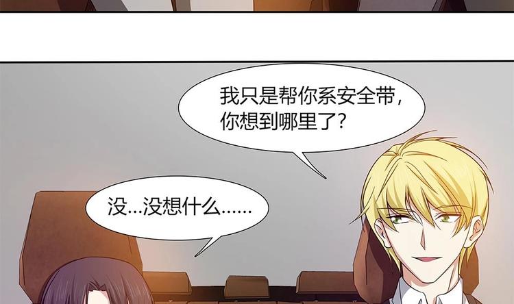 第17话 不如以身相许吧！？-第18话