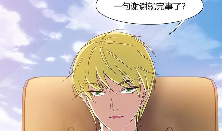 第17话 不如以身相许吧！？-第18话