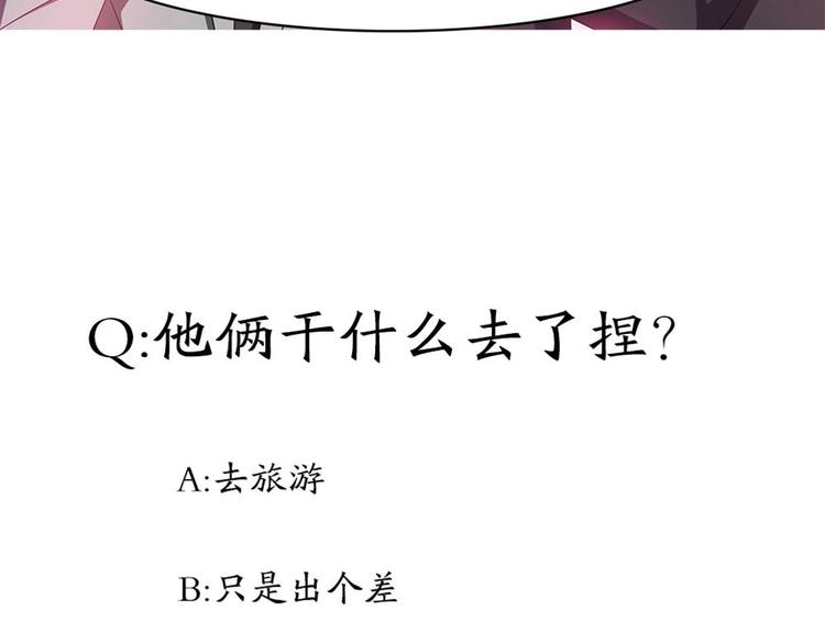 第17话 不如以身相许吧！？-第18话