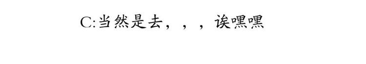 第17话 不如以身相许吧！？-第18话