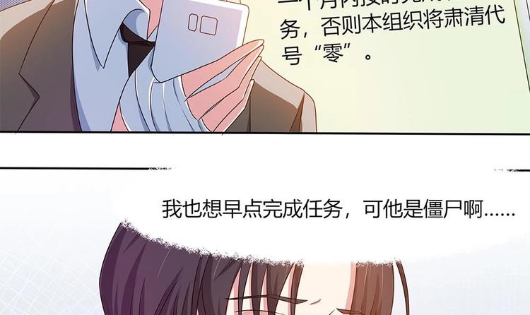 第19话 又一次暗杀！？-第20话