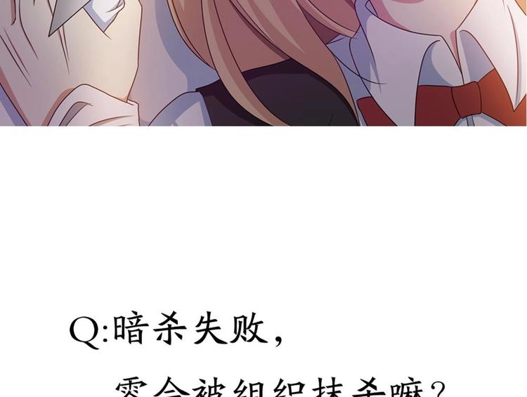 第19话 又一次暗杀！？-第20话