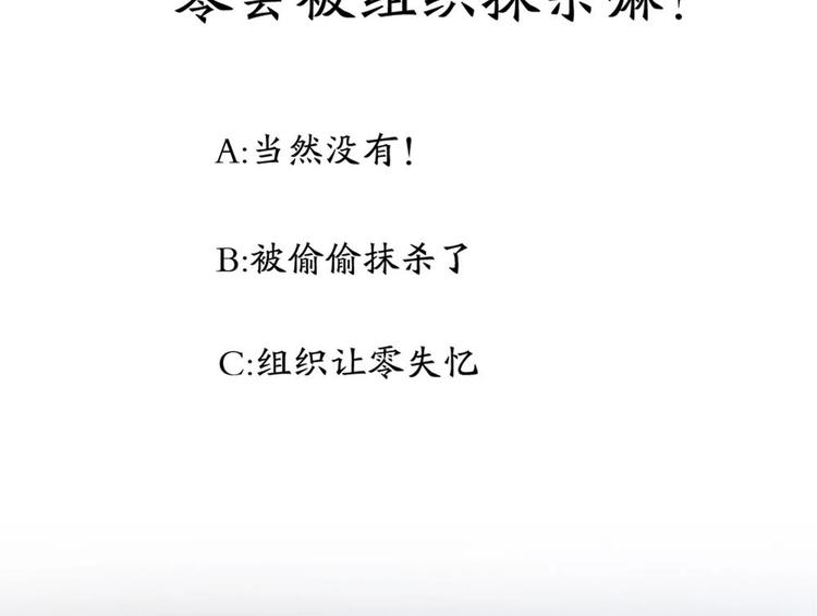 第19话 又一次暗杀！？-第20话