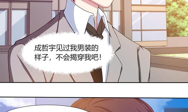 第21话 情敌！？-第22话