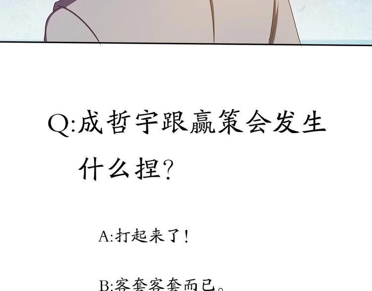 第21话 情敌！？-第22话