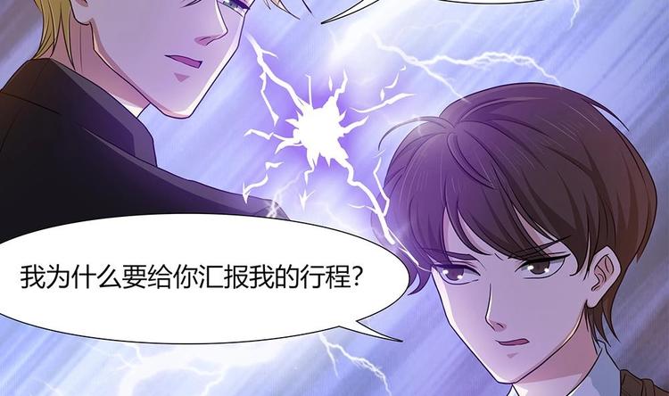 第25话 她是我的人-第26话