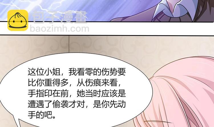 第25话 她是我的人-第26话