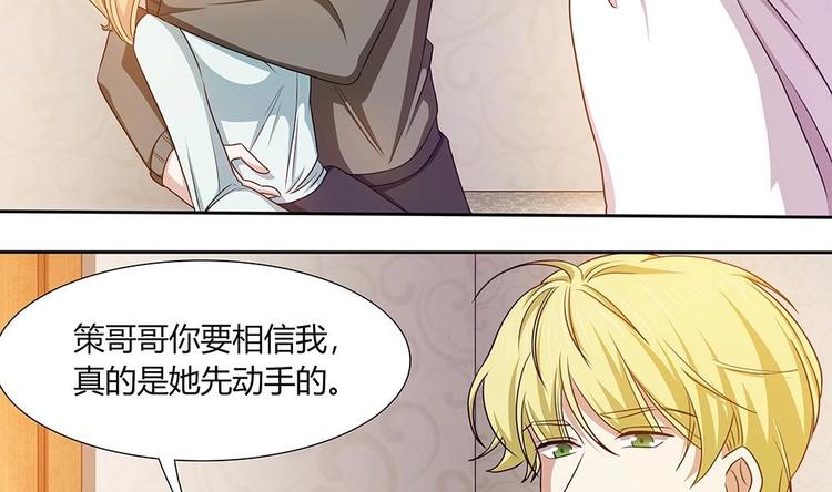 第25话 她是我的人-第26话