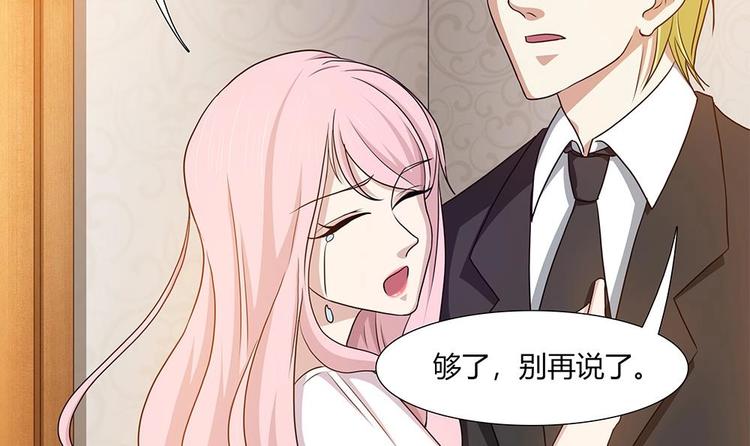 第25话 她是我的人-第26话