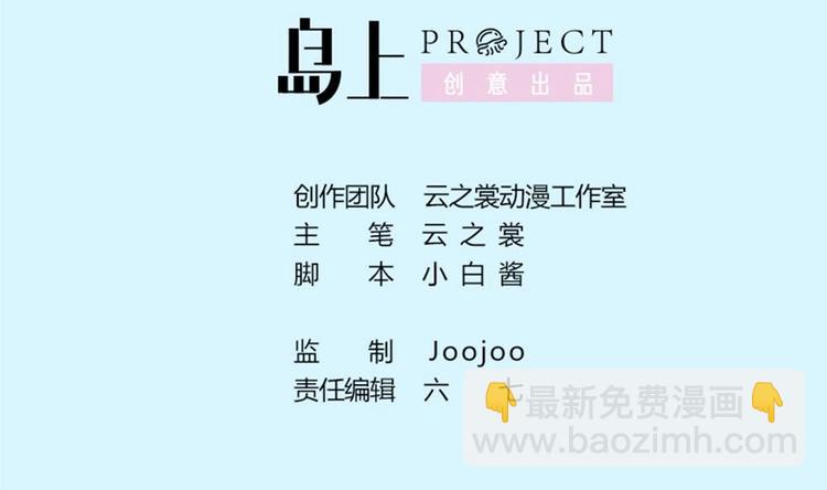 第25话 她是我的人-第26话