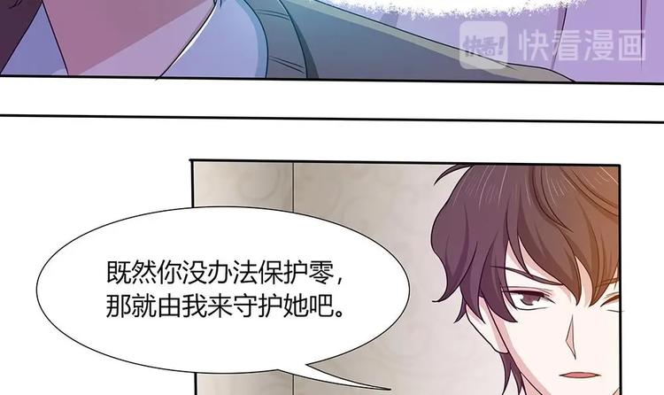 第25话 她是我的人-第26话