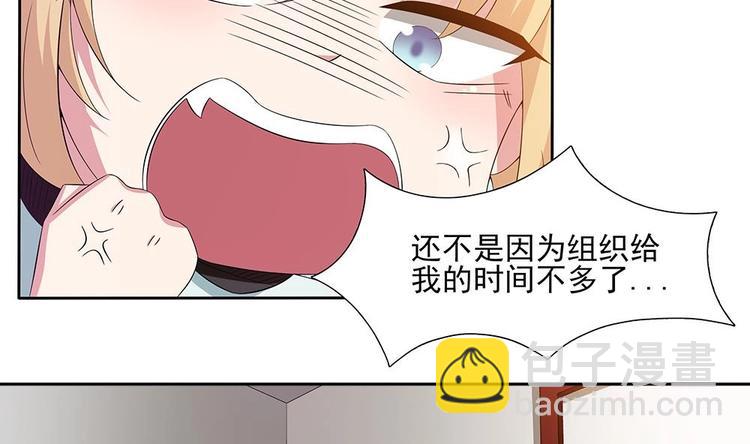 第29话 偷亲失败(1/2)-第30话