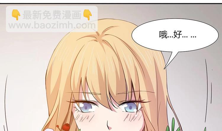 第29话 偷亲失败(1/2)-第30话