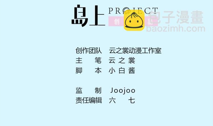 第29话 偷亲失败(1/2)-第30话