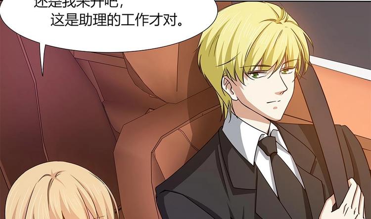 第29话 偷亲失败(1/2)-第30话