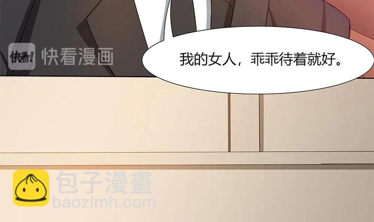 第29话 偷亲失败(1/2)-第30话