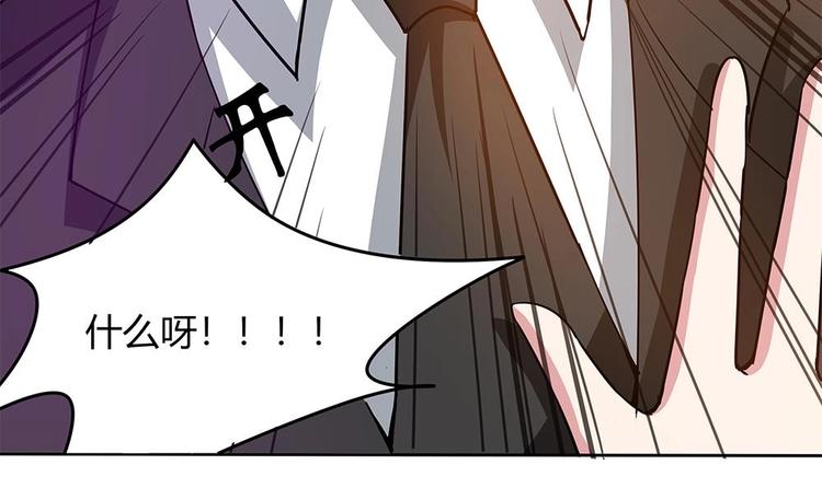 第29话 偷亲失败(1/2)-第30话