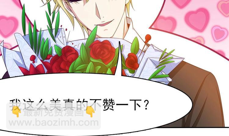 第29话 偷亲失败(1/2)-第30话