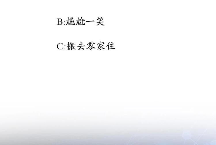 第29话 偷亲失败(1/2)-第30话