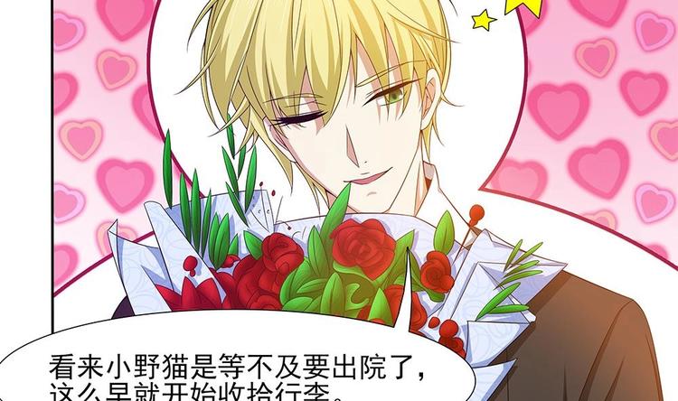 第29话 偷亲失败(1/2)-第30话